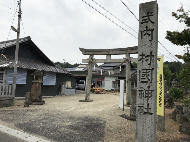 村国神社　石柱