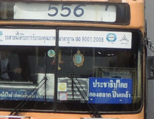 Bus556 Blue