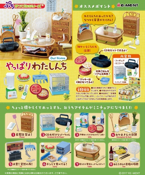 Azone Labelshop Akihabara Official Blog 再入荷 リーメントぷちサンプルシリーズ ママご飯 な に はいから大正ロマン邸 など入荷のおしらせ