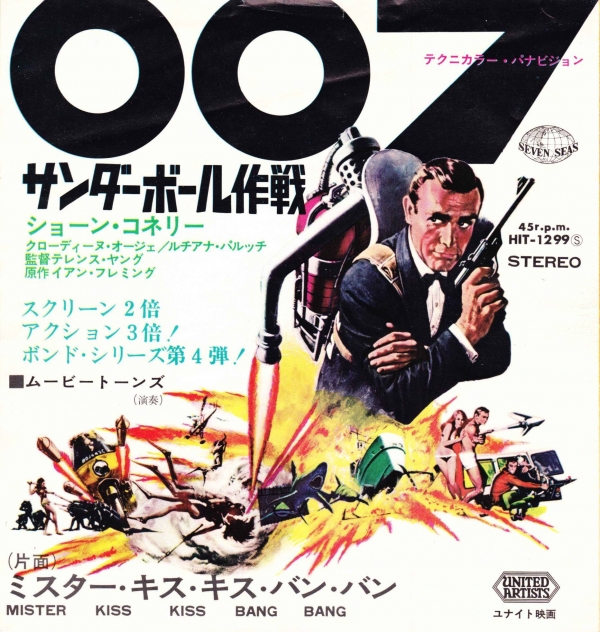 007 Thunderball