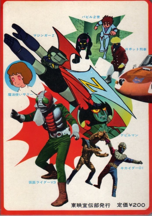 70s japan heroes
