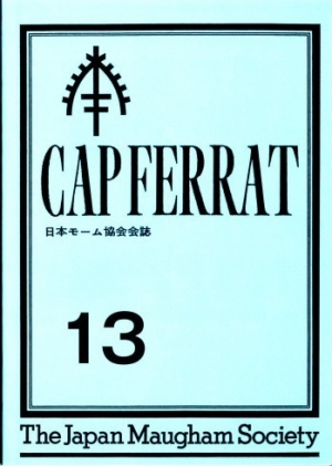 20170517CapFerrat16表紙