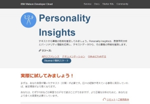 personalityinsights1.jpg