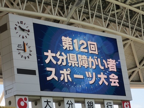 県スポーツ大会1
