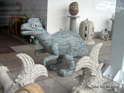 かぶらぎ石材・滝川ショールームの恐竜像