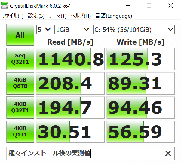 CrystalDiskMark6-C_2