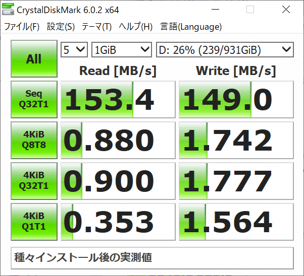 CrystalDiskMark6-D