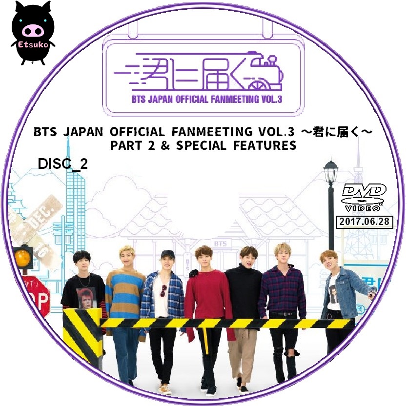 BTS JAPAN OFFICIAL FANMEETING VOL.3 君に届く www.downtownbataviany.com