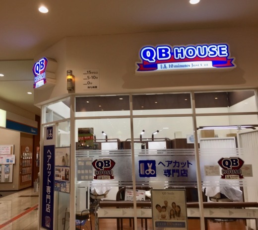 QB HOUSE - 1