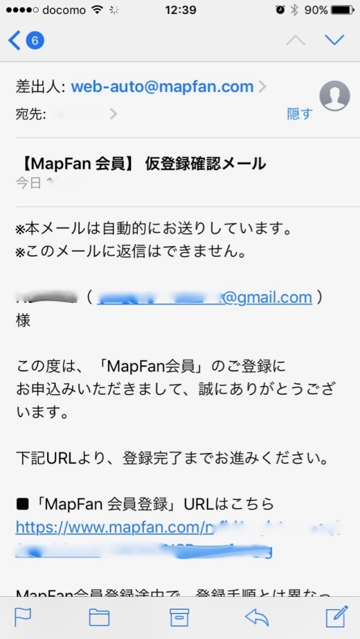 MapFan移行 - 4