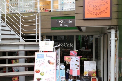 2-3 　cafe dining daikanyama 0008