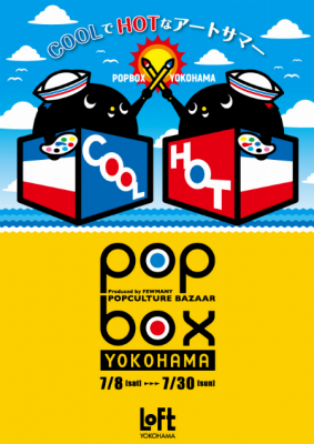 web_2_POPBOX-ロゴ