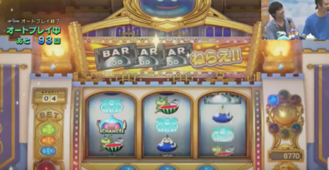 Dragon Quest 11 Slot Machine Cheat