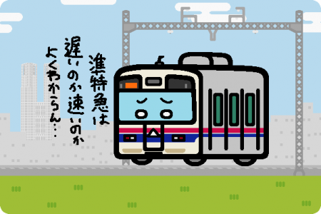 京王電鉄 9000系 京王線