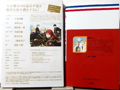 赤髪の白雪姫 20巻(ドラマCD付き特装版)