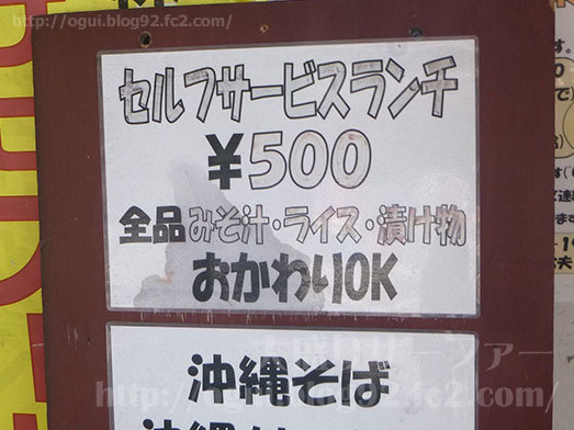 ５００円ランチはおかわり自由006