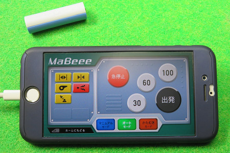 MaBeee Train オートモード画面