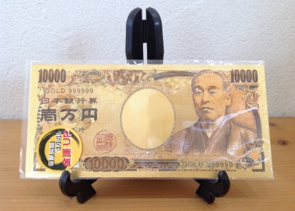黄金の一万円札