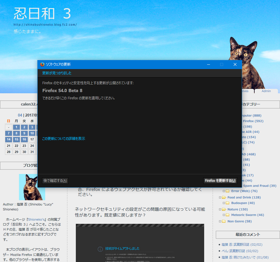 Mozilla Firefox 54.0 Beta 8