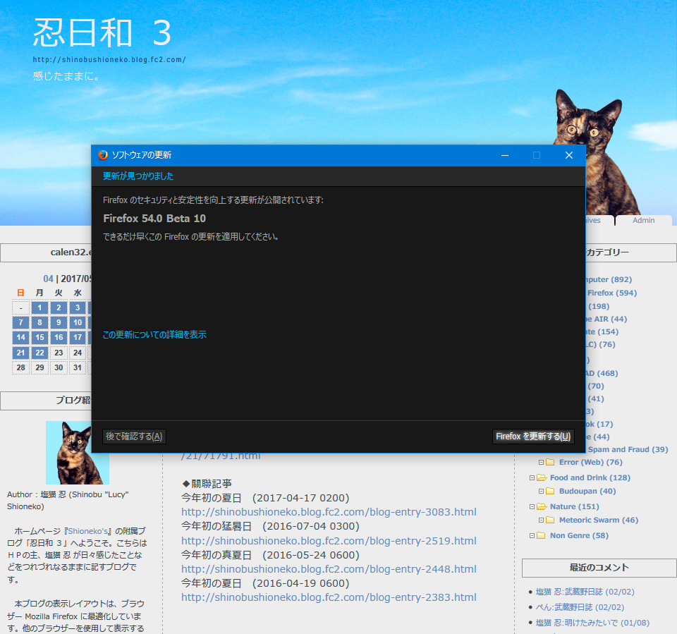 Mozilla Firefox 54.0 Beta 10
