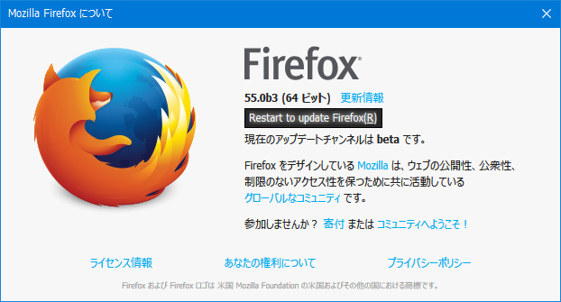 Mozilla Firefox 55.0 Beta 4
