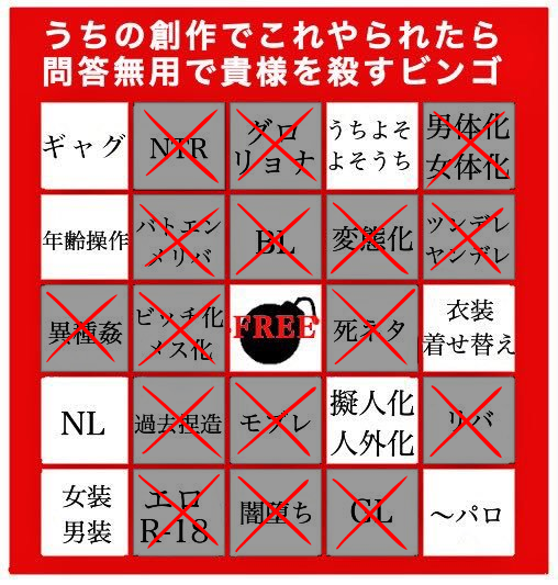 20170518_jirai-bingo.png