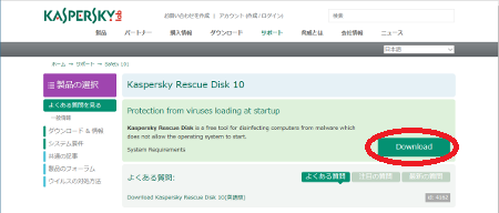 Kaspersky Rescue Disk download site